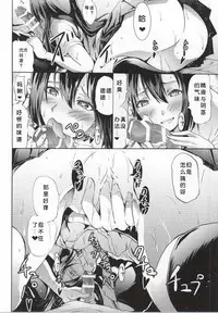 (C86) [Grace (Yokoyama Naoki)] Cinderella No.1 na Rin-chan Now! (THE iDOLM@STER CINDERELLA GIRLS) [Chinese] [脸肿汉化组]