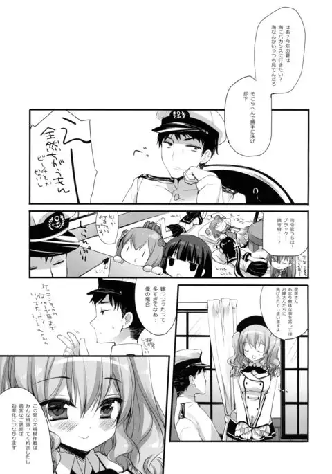 Yome Ippai Teitoku no Summer Honeymoon