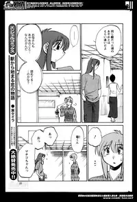 [Tsuya Tsuya] Hirugao Ch.01-02+04+14-26