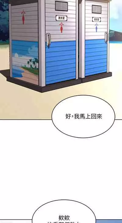 [韩漫]Boarding Diary 寄宿日记 60-75