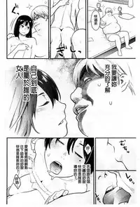 [Mikami Cannon] Zecchou Yokkyuu | 絶頂慾求 [Chinese]