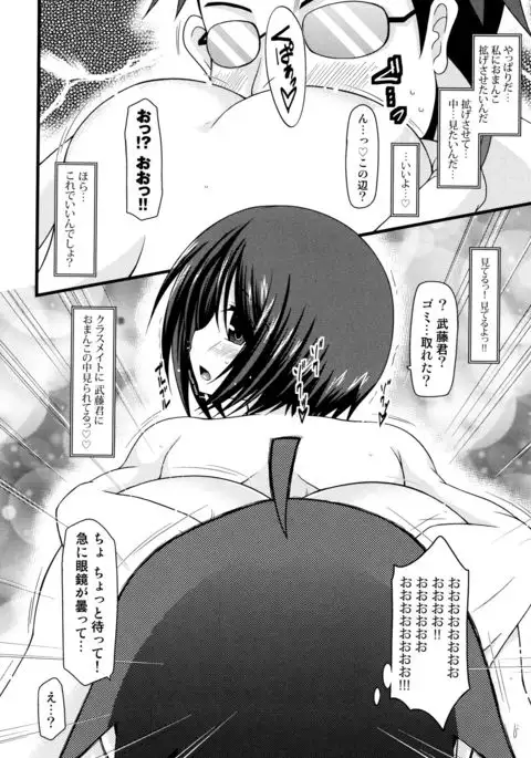 Roshutsu Shoujo Yuugi Mishima Hikaru no Seiheki Jou