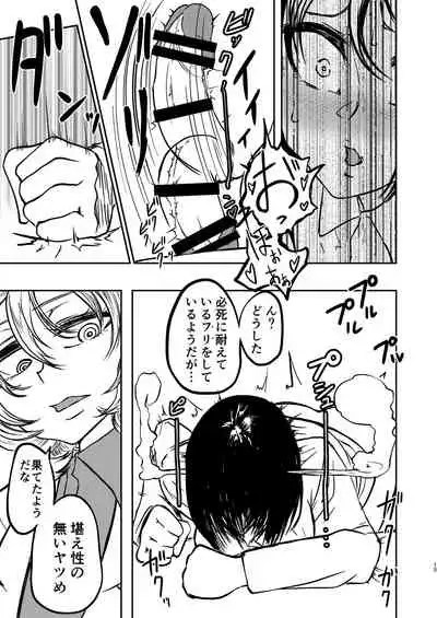 Ponkotsu Futa Robot Laboratory 1