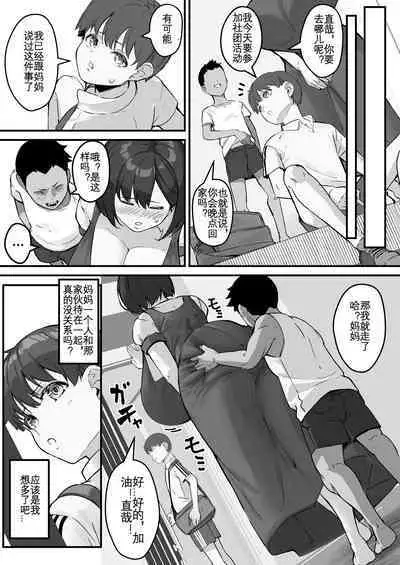 [Baku-π-dou (Kuchi VE)] Netorare Kaa-san - Kaa-san ga Aitsu no Nikubenki ni Natta Hi 2 | 我的妈妈变成了那家伙的肉便器...2 [Chinese] [KOKORO个人汉化]
