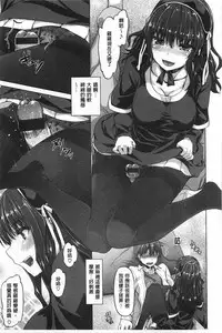 [Tatsu Tairagi] Junai Medley [Chinese] [風與黑暗掃圖]