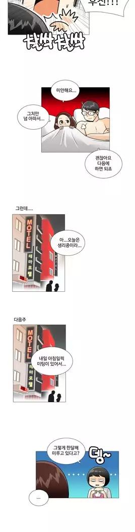 This is what she thinks Ch. 0-40