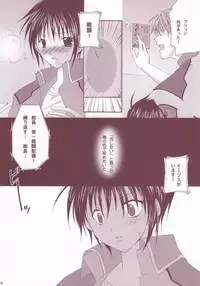 [LOVESEAT (Yuhka, Michiyo)] Perfect Crime #1 (Gundam SEED)