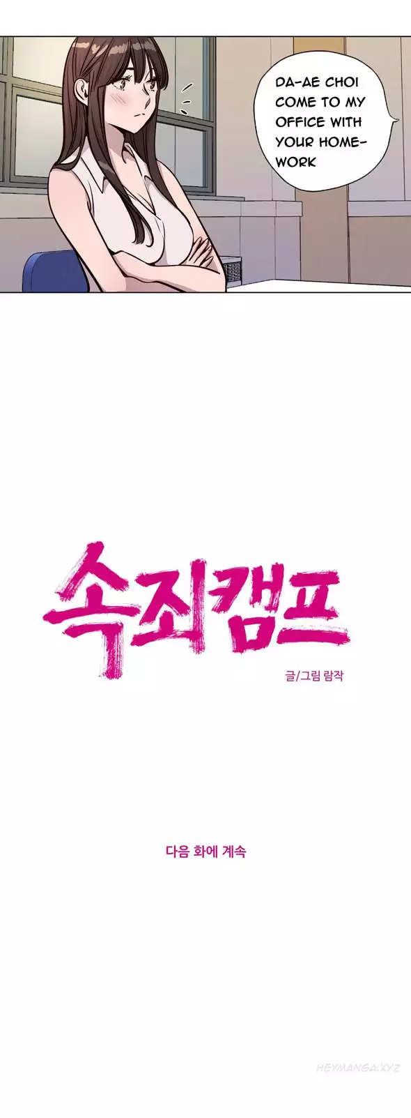 Atonement Camp Ch.1-56