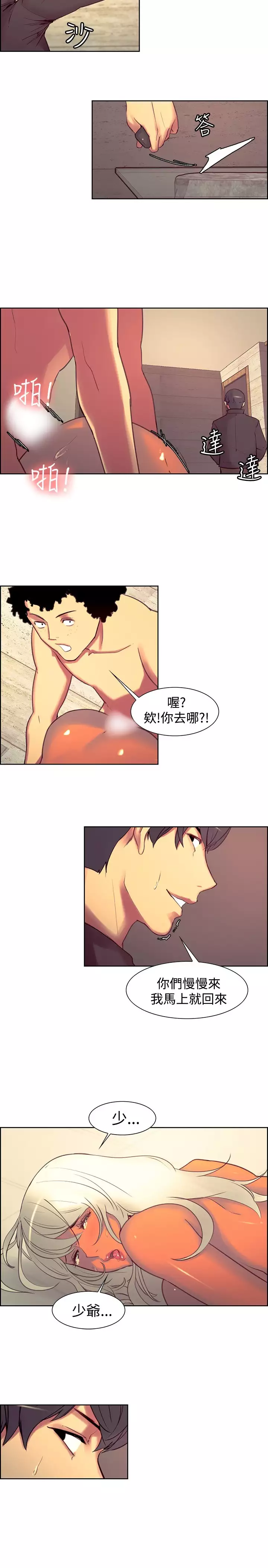 Domesticate the Housekeeper 调教家政妇 ch.1-27