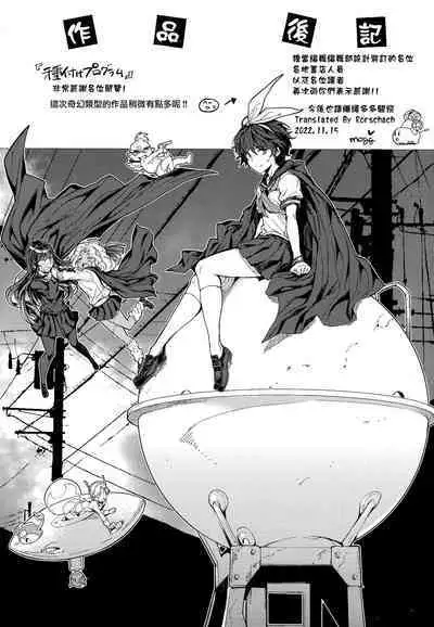 [mogg] Tanetsuke Program - The program of pregnancy + Toranoana Gentei Leaflet + Melonbooks Gentei Shousasshi [Chinese] [篆儀通文書坊漢化]