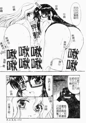 love character ohyakka vol.3