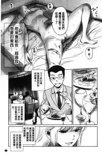 [Mashiraga Aki] FORK IN THE ROAD [Chinese]