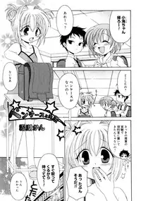 Karyou Gakuen Shotoubu Vol.1