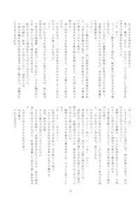 (SUPER23) [Daikaisou (Various)] Koujaku Mori (Kari) (Dramatical Murder)