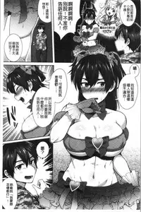 Choroane Lovers | 輕浮淫姊騷浪愛人們