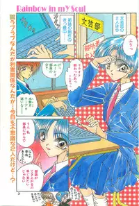 COMIC Papipo Gaiden 1997-02