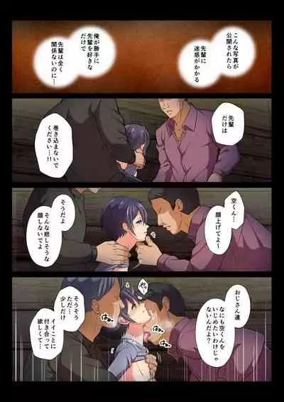 [Chiharu] MobRa BL ~Teikou dekinai Joukyou de Ika Saretsuzukeru Danshi-tachi~ Sora Hen [Digital]