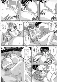 [Tohru Nishimaki] Blue Eyes 4