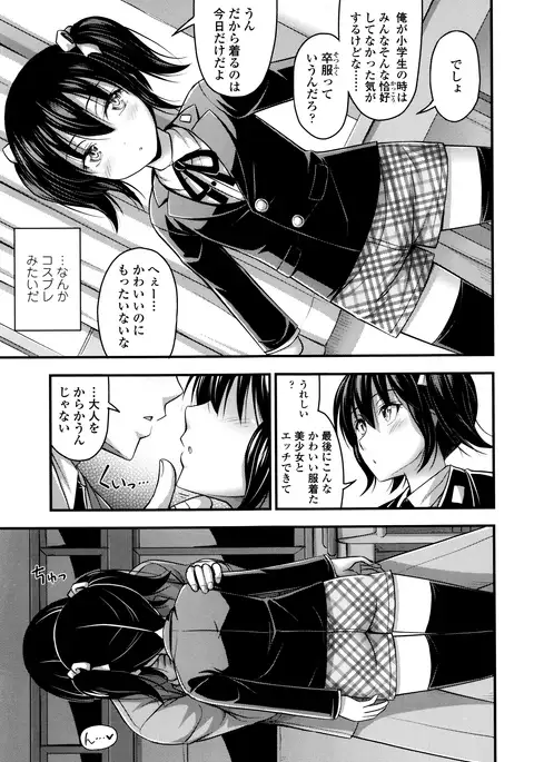 Short Pants to Iroiro