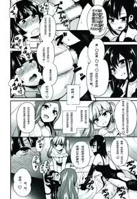 [Piririnegi] S Joshikai | Sadistic Girl's Club (Girls forM Vol. 08) [Chinese] [妄想野心家漢化]