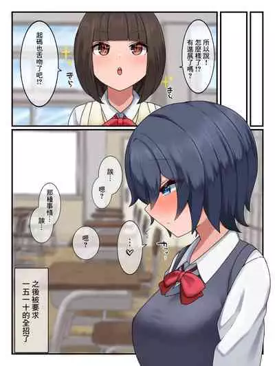 Jimi na Futari no Hade na Ecchi | 土氣的兩人華麗的做愛