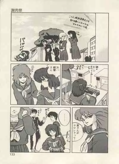 [Anthology] Bishoujo Shoukougun - Lolita Syndrome 7