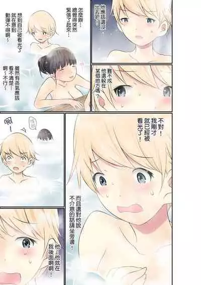 [Maitaimu] Manchira shiteru JK o Hakken shita node Gakuen Nai de Choukyou shite mita | 暴露狂女子高中生的日常生活 學校內的變態調教 Ch.1-24 [Chinese]