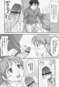 [SHIUN] Love Icha☆