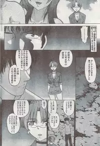 Gekkan Doki!! 2008-09 Vol. 143