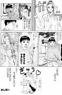 [Yokoyama Michiru] Oedipus no Koibitotachi - Lovers of Oedipus