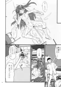 (C78) [Perceptron (Asaga Aoi)] Migatte na Onna (Neon Genesis Evangelion)