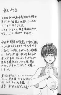 [Shijima Yukio] Soukutu