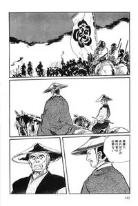 [Koike Kazuo, Kojima Goseki] Hanzou no Mon Vol.14