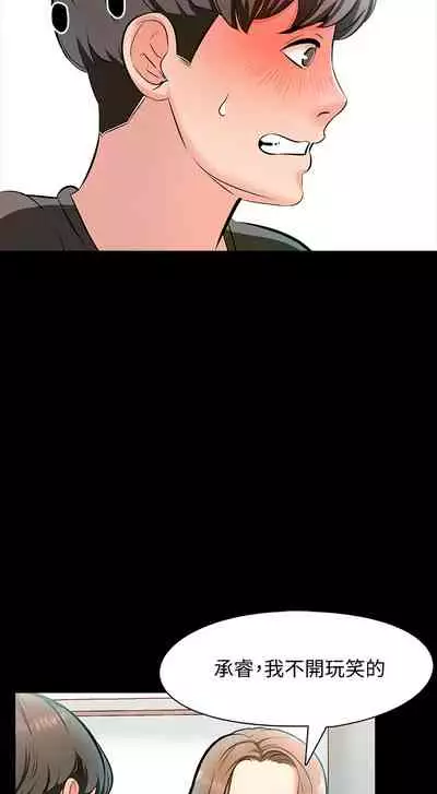 [CreamMedia]家教老师 EP.1(正體中文)高畫質版本