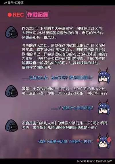 明日方舟 风俗街