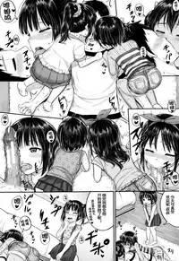 [Kunisaki Kei] okyakusama nimo! Iinari House Keeper (Kodomo Datte H Nano) [Chinese] [鬼畜王汉化组]