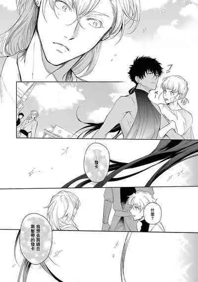 Sahara no Kuro Washi 2 side Alkil | 撒哈拉的黑鹫2 雨夜的月亮 前篇