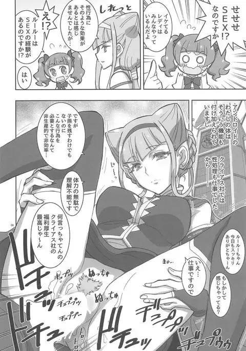 LOVE LOVE HUG HUG ANDROID