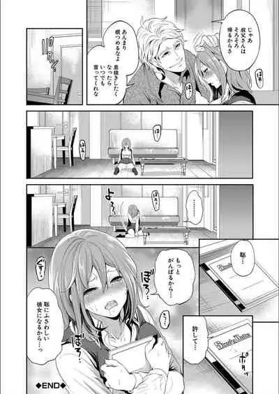 [Miyahara Ayumu] Kanojo ga Netorare Ochiru made - Until she is cuckold and falls [Digital]