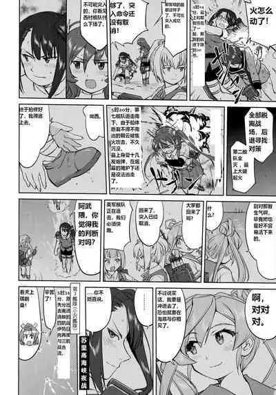 Teitoku no Ketsudan - Leyte ni Chiru | 提督的决断:莱特湾的溃灭