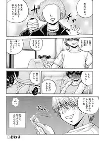 [Haku] Hakozume Shoujo [Digital]