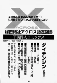 [Rikudoukan (Rikudou Koushi)] Daitenjin Kanpekihan (Excel Saga)