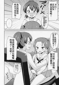 (C89) [Asatsuki Dou (Youta)] GirlPan Oshikko Matome Bon "Ooarai Joshi Seitokai" (Girls und Panzer) [Chinese] [沒有漢化]