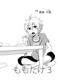(C86) [Majihama. (Mebata Shun)] Momota-ke 3