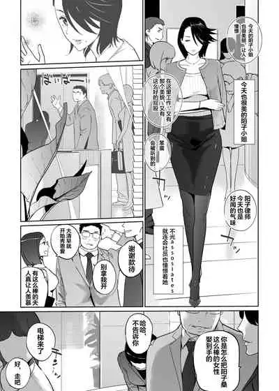 [C.N.P (clone Ningen)] NTR THE MIDNIGHT POOL Epilogue [Chinese] [翻车汉化组] [Digital]