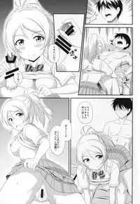 (C86) [slipstream (Masakichi)] Ore no Kanojo wa School☆Idol (Love Live!)