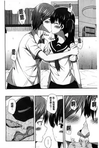 [Nectar] Kimi ga Haramu made Nando mo Aishiteru l 直到妳懷孕為止不斷的疼愛著妳 [Chinese]