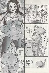 Gekkan Doki!! 2008-09 Vol. 143