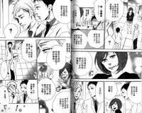 [Otsuki Miu] calling | 愛情在呼喚 [Chinese]