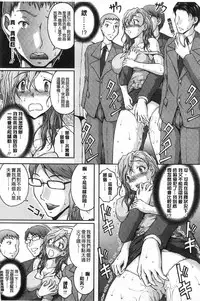 [Sakaki Naomoto] Tokumei Chikan Otori Sousahan | 特命痴漢誘捕的搜查班 [Chinese]